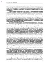 E-book 'Тайный остров', 332.