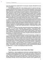 E-book 'Тайный остров', 333.