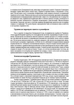 E-book 'Тайный остров', 334.