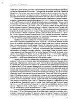 E-book 'Тайный остров', 335.