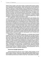 E-book 'Тайный остров', 336.