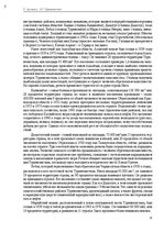 E-book 'Тайный остров', 337.