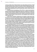 E-book 'Тайный остров', 339.