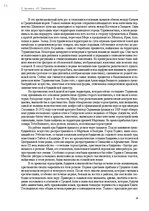 E-book 'Тайный остров', 340.