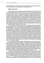 E-book 'Тайный остров', 341.