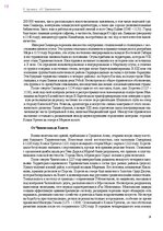 E-book 'Тайный остров', 342.