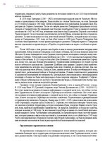 E-book 'Тайный остров', 343.
