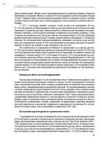 E-book 'Тайный остров', 344.