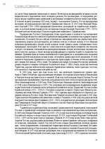 E-book 'Тайный остров', 345.