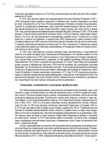 E-book 'Тайный остров', 346.