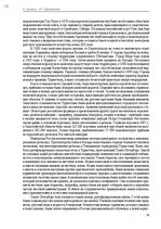E-book 'Тайный остров', 347.