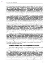 E-book 'Тайный остров', 348.