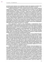 E-book 'Тайный остров', 349.