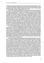 E-book 'Тайный остров', 350.
