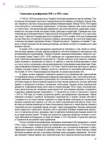 E-book 'Тайный остров', 351.