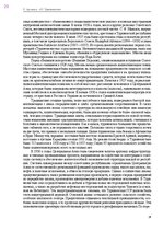 E-book 'Тайный остров', 352.