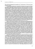 E-book 'Тайный остров', 353.