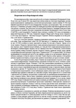 E-book 'Тайный остров', 354.