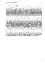E-book 'Тайный остров', 355.