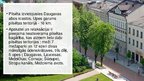 Presentations 'Informatīva prezentācija par Latgales novadu un Daugavpils pilsētu', 10.