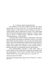 Research Papers 'Мировая спортивная индустрия', 9.