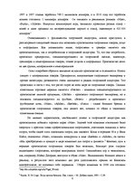Research Papers 'Мировая спортивная индустрия', 10.