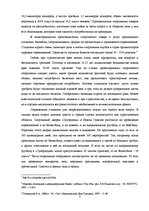 Research Papers 'Мировая спортивная индустрия', 11.