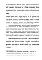 Research Papers 'Мировая спортивная индустрия', 13.