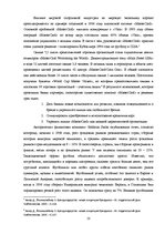 Research Papers 'Мировая спортивная индустрия', 14.