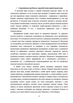 Research Papers 'Мировая спортивная индустрия', 16.