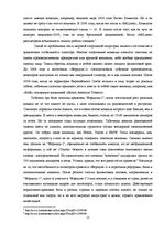 Research Papers 'Мировая спортивная индустрия', 19.