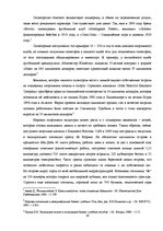 Research Papers 'Мировая спортивная индустрия', 23.
