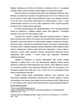 Research Papers 'Мировая спортивная индустрия', 24.