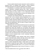 Research Papers 'Мировая спортивная индустрия', 25.