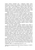 Research Papers 'Мировая спортивная индустрия', 26.