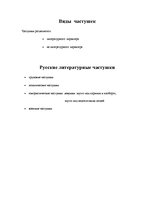 Research Papers 'Частyшка', 5.