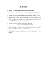 Research Papers 'Частyшка', 11.