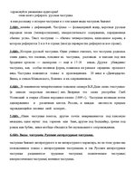 Research Papers 'Частyшка', 13.
