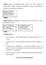 Research Papers 'Частyшка', 15.
