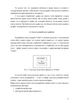 Practice Reports 'Маркетинговая деятельность предприятия SIA "Protech"', 13.