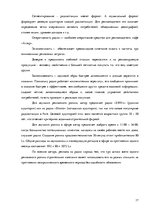 Practice Reports 'Маркетинговая деятельность предприятия SIA "Protech"', 17.