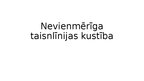 Presentations 'Nevienmērīga taisnlīnijas kustība', 1.