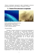 E-book 'Лабиринты интеллекта', 3.