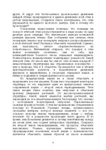 E-book 'Лабиринты интеллекта', 4.