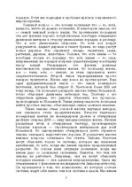 E-book 'Лабиринты интеллекта', 5.