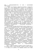 E-book 'Лабиринты интеллекта', 6.