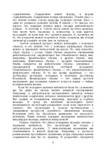 E-book 'Лабиринты интеллекта', 8.