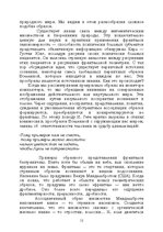 E-book 'Лабиринты интеллекта', 12.