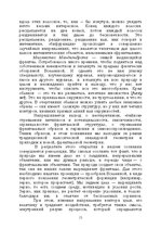 E-book 'Лабиринты интеллекта', 13.