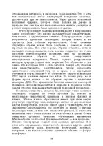 E-book 'Лабиринты интеллекта', 14.